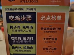 -润园四季椰子鸡火锅(海上世界店)