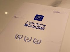 -兰湘子·湘菜小炒(崂山丽达店)