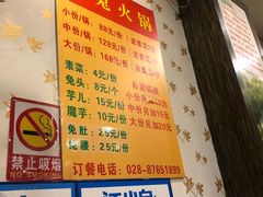 菜单-冯记香辣兔火锅(茶店子总店)