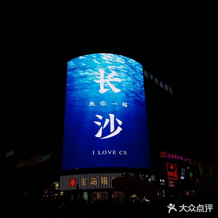 长沙步行街湘菜YYDS