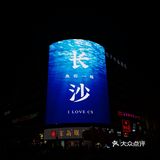 长沙步行街湘菜YYDS