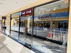 门面-康师傅私房牛肉面(马泉营奥莱店)