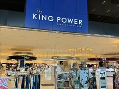 -王权免税店(普吉机场店)