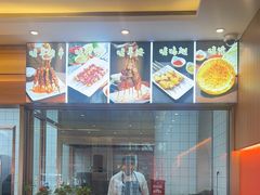 -揽月斋炙子烤肉·清真(安定门·五道营店)