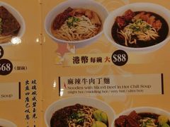 -中国厨房/台湾牛肉面