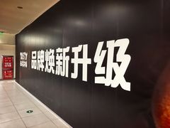 -凯德MALL(西直门店)