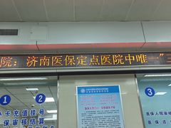 -山东中医药大学附属眼科医院