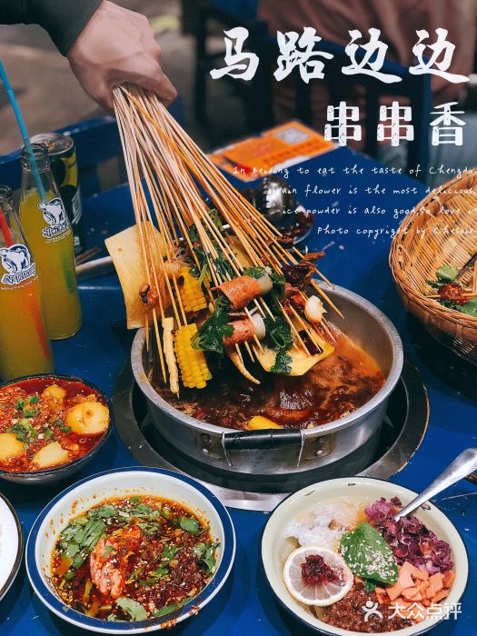 马路边边串串香(双井直营店)图片