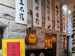 -猫岛主趣味餐厅(鼓浪屿店)