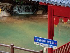 -辋川溶洞