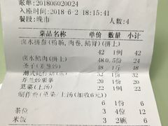 账单-潮锅(西村财富公馆店)