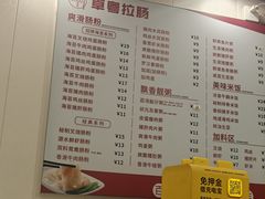 -卓粤拉肠(红庙店)