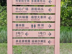 -黄兴公园