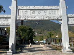 -千峡湖生态旅游度假区