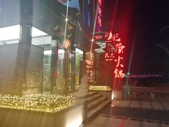 -川旺角川粤融合菜•海景餐厅(星海广场店)