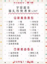 -Sunny喜铺婚礼策划(东部店)