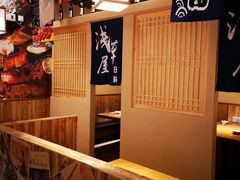 大堂-浅草屋(吾悦店)