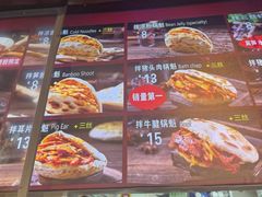 -刘小武·锅魁(总店)