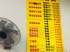 -海汇源老烧麦店(东大街总店)