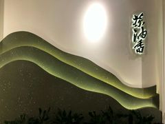 -茶油香闽南菜·花园餐厅(前埔店)