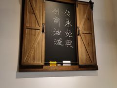 -牛八秒油泼冒菜(宽窄巷子店)