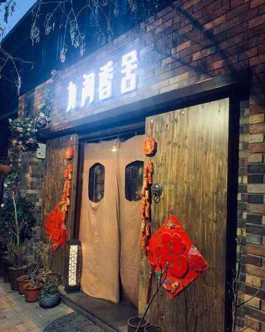 九河香舍·民国文人菜(五大道店)-"托小伙伴的福,来蹭霸王餐了嘻嘻嘻