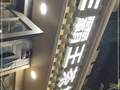 -霸王茶姬(南强街店)