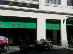 -胡荣泉