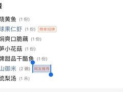 -小吊梨汤·北京菜·烤鸭(鸟巢店)