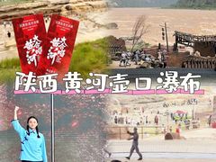 -陕西黄河壶口瀑布旅游区