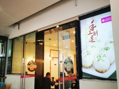 门面-小杨生煎(龙阳广场店)