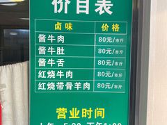 -上海为民商行清真饭店(南大路店)