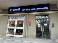 -雅歌音乐培训中心·钢琴培训·乐器培训(交道口店)