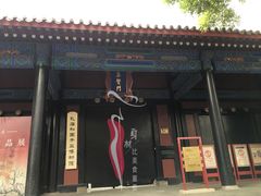 -北京国子监胡同