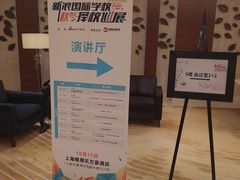 -上海雅居乐万豪侯爵酒店