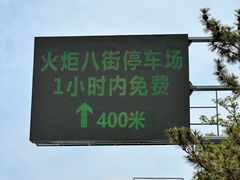 -小石岛景区