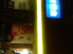 -麦当劳(文武路店)