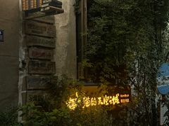 -猫的天空之城概念书店(苏州平江店)