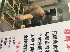 -张果佬年糕卷(科巷店)