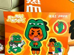 -探鱼·鲜青椒爽麻烤鱼(银泰城店)