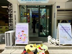 -白色日记·手作酸奶(麦凯乐店)