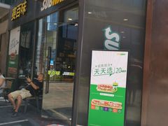 门面-赛百味SUBWAY(星耀店)