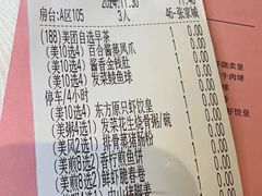 -东方御宴海鲜酒楼(棕泉酒店)