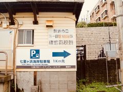 -灌篮高手动画打卡地