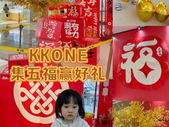 -KK ONE(京基滨河时代店)