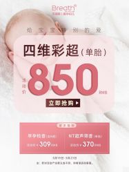 -杭州贝瑞斯美华妇儿医院·早孕·产检·儿科