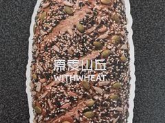 -原麦山丘(天虹店)