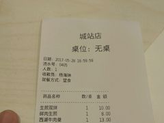 -咬不得高祖生煎·简餐(城站店)