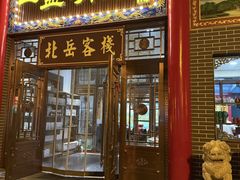 -一盏明灯全素斋(五爷庙店)