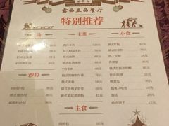 菜单-露西亚咖啡西餐厅(哈尔滨俄侨纪念馆店)